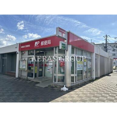 清瀬旭が丘郵便局 距離：667m