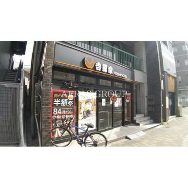 吉野家 押上店 距離:532m