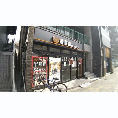 吉野家 押上店 距離:532m