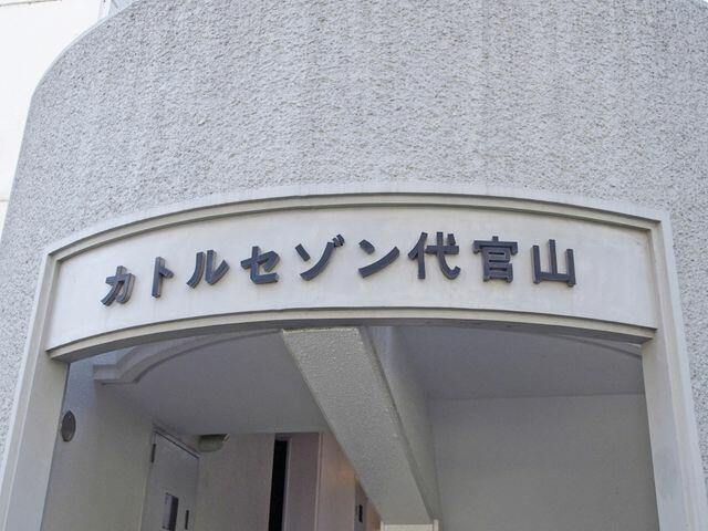 【中古】 渋谷・恵比寿・代官山 厳選グルメ/スターツ出版 渋谷・恵比寿・代官山 厳選グルメ/スタ-ツ出版（ムック）の通販