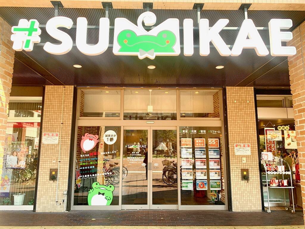スミカエ兵庫店