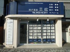 アットホーム 株 三紘 東京都 三鷹市 アットホーム加盟店