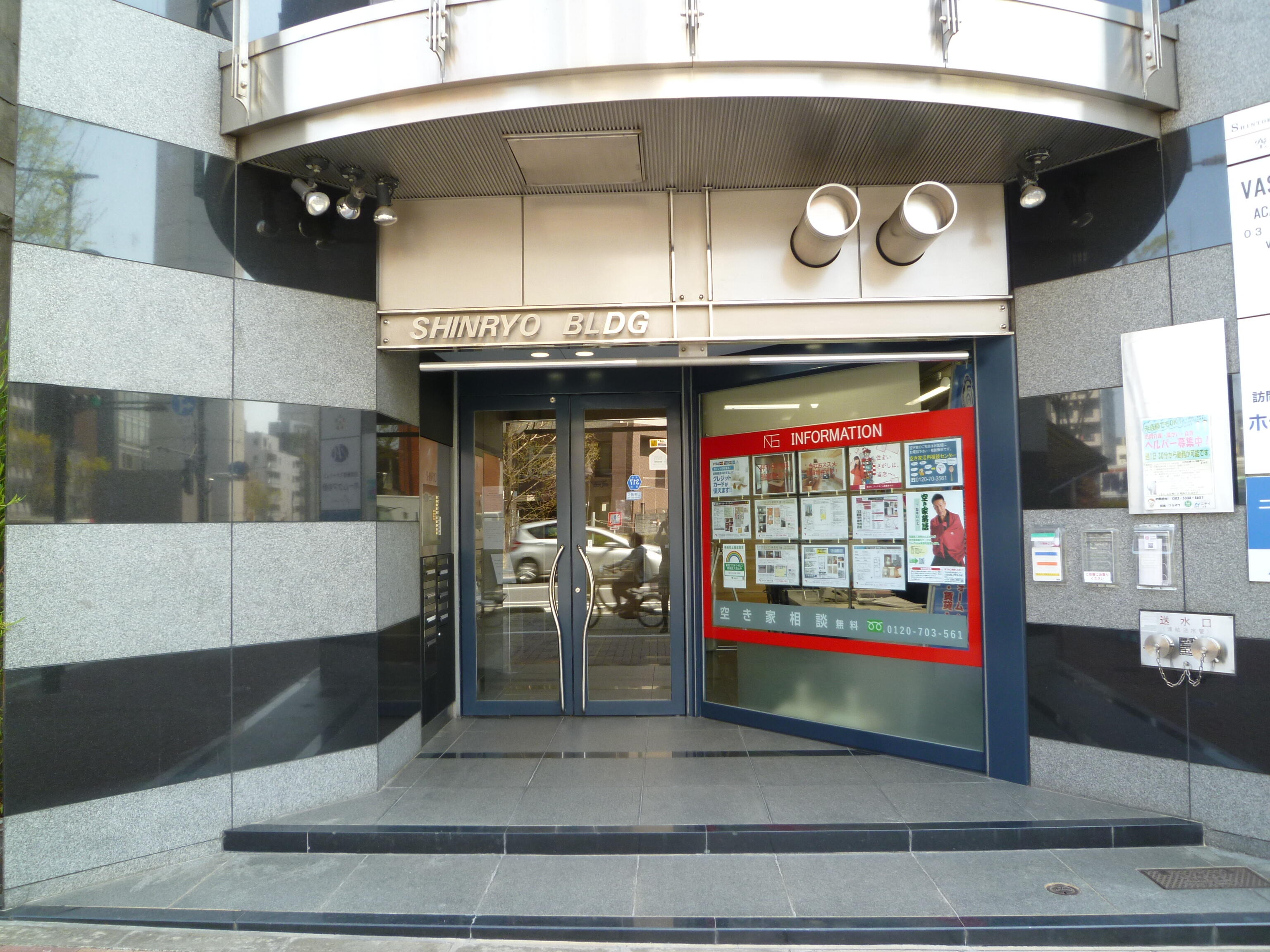 アットホーム 株 新東京信菱 東京都 中野区 アットホーム加盟店 アットホーム 株 新東京信菱 東京都 中野区 アットホーム加盟店