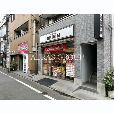 キッチンオリジン 代田橋店 距離:224m