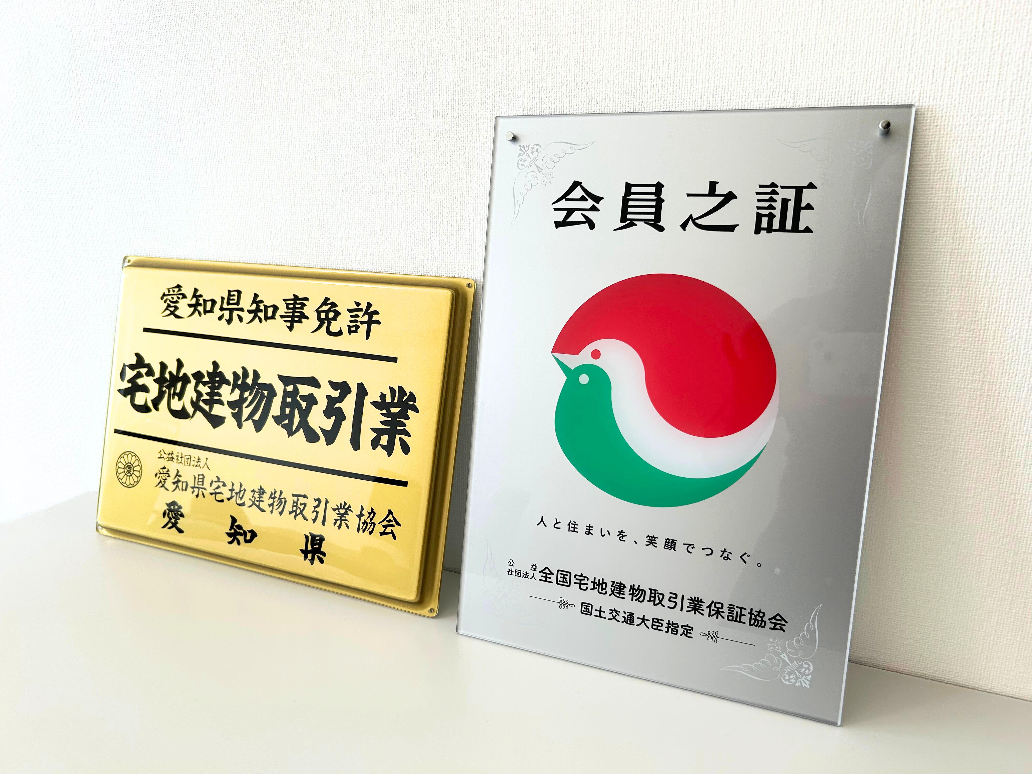 【購入不可】ご確認・ご相談用 アットホーム】HEIBEI不動産(株)(愛知県 名古屋市中村区