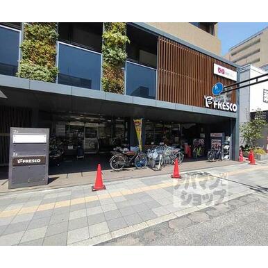 フレスコ　五条店 距離：380m