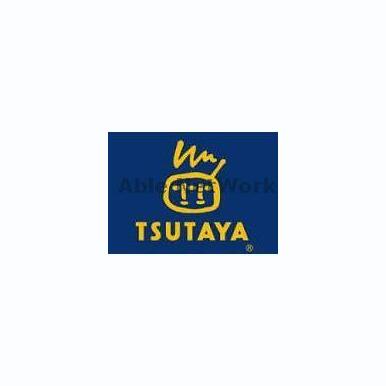 TSUTAYA AVクラブ帯山店 距離:900m