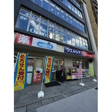 ウエルシア名古屋丸の内2丁目店 距離:288m