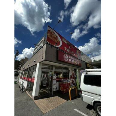 パスタ・デ・ココ 中区丸の内一丁目店 距離:168m