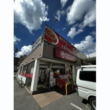 パスタ・デ・ココ 中区丸の内一丁目店 距離:168m