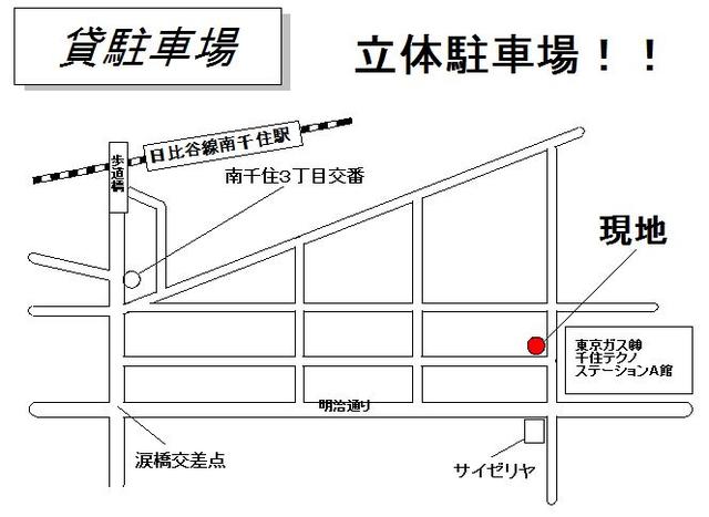 東京都 荒川区 南千住3丁目 南千住駅 の月極駐車場 賃貸駐車場 賃貸 不動産情報はアットホーム 東京都 荒川区 南千住3丁目 南千住駅 の月極駐車場 賃貸駐車場 賃貸 不動産情報はアットホーム