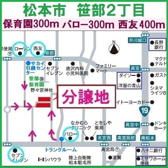 アットホーム 松本市 笹部２丁目 南松本駅 住宅用地 松本市の土地 売地 宅地 分譲地など土地の購入情報