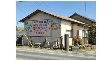 アットホーム】不動興業(株)(千葉県 匝瑳市)｜不動産会社｜賃貸