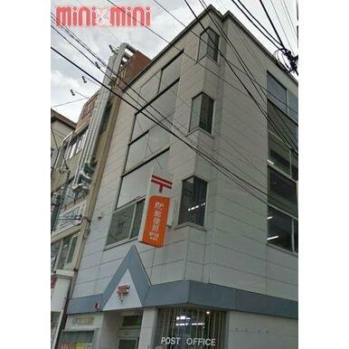 神戸元町郵便局 距離：1,023m