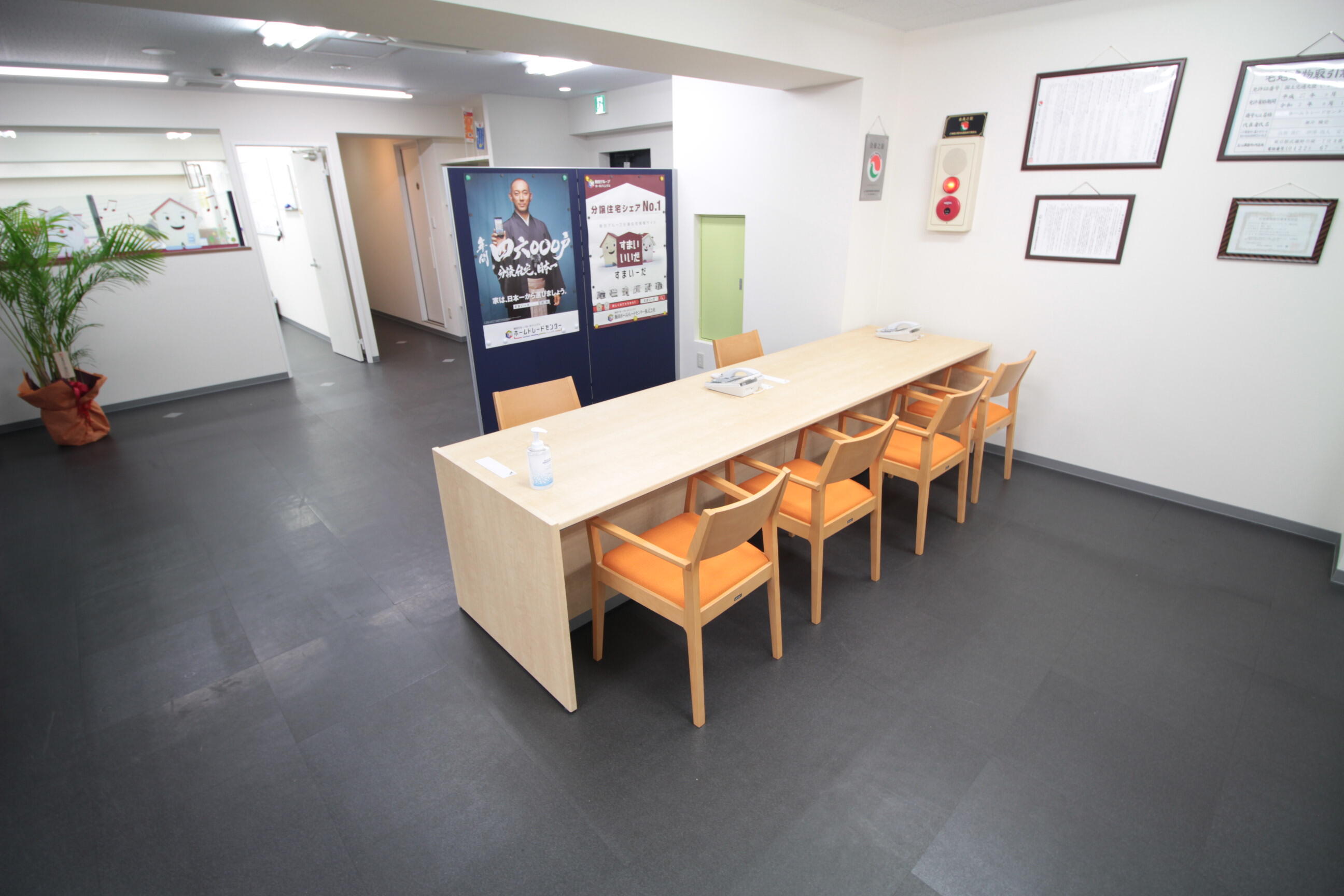 アットホーム】ホームトレードセンター(株) 市が尾営業所(神奈川県 横浜市青葉区)｜不動産会社｜賃貸・不動産情報