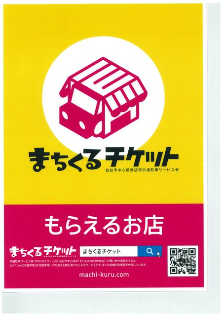 アットホーム 東光商事 株 仙台オフィス 宮城県 仙台市青葉区 アットホーム加盟店