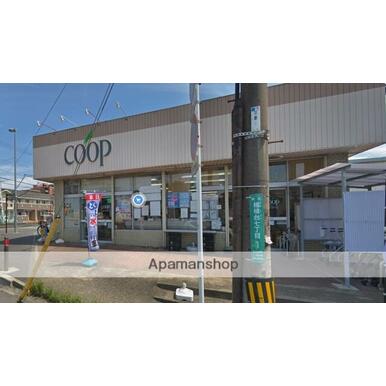 ユーコープ麻溝店 距離：669m