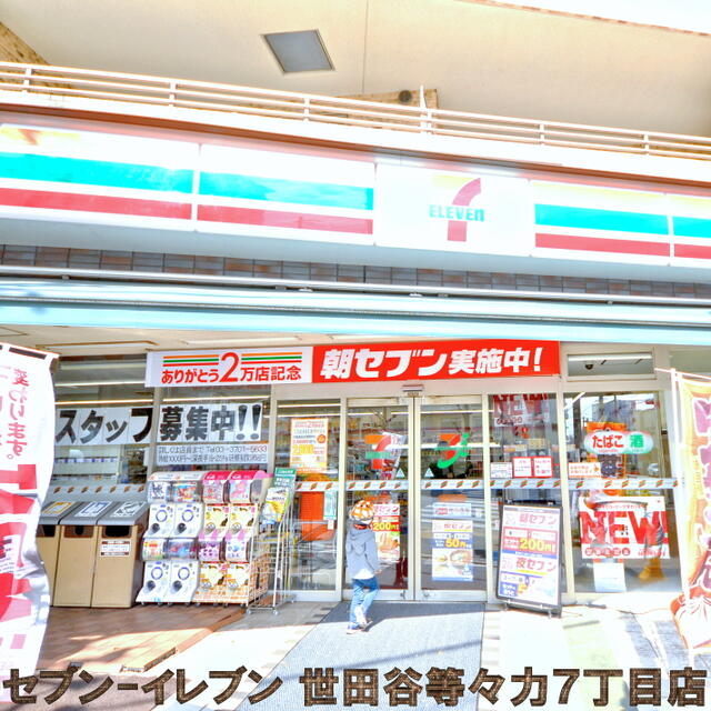アットホーム 世田谷区 等々力7丁目 尾山台駅 1階 2ldk 提供元 株 拓翔 世田谷区の賃貸アパート アットホーム 世田谷区 等々力7丁目 尾山台駅 1階 2ldk 提供元 株 拓翔 世田谷区の賃貸アパート