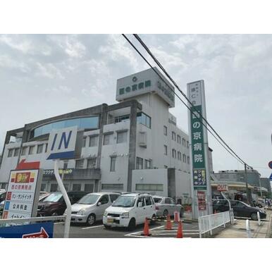 西の京病院 距離:2,400m