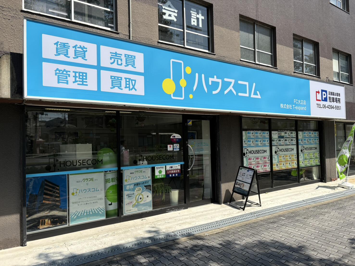 アットホーム】ハウスコムFC大正店 (株)T－expand(大阪府