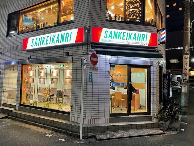 アットホーム】MISAWA‐MRD特約店 (有)SANKEI