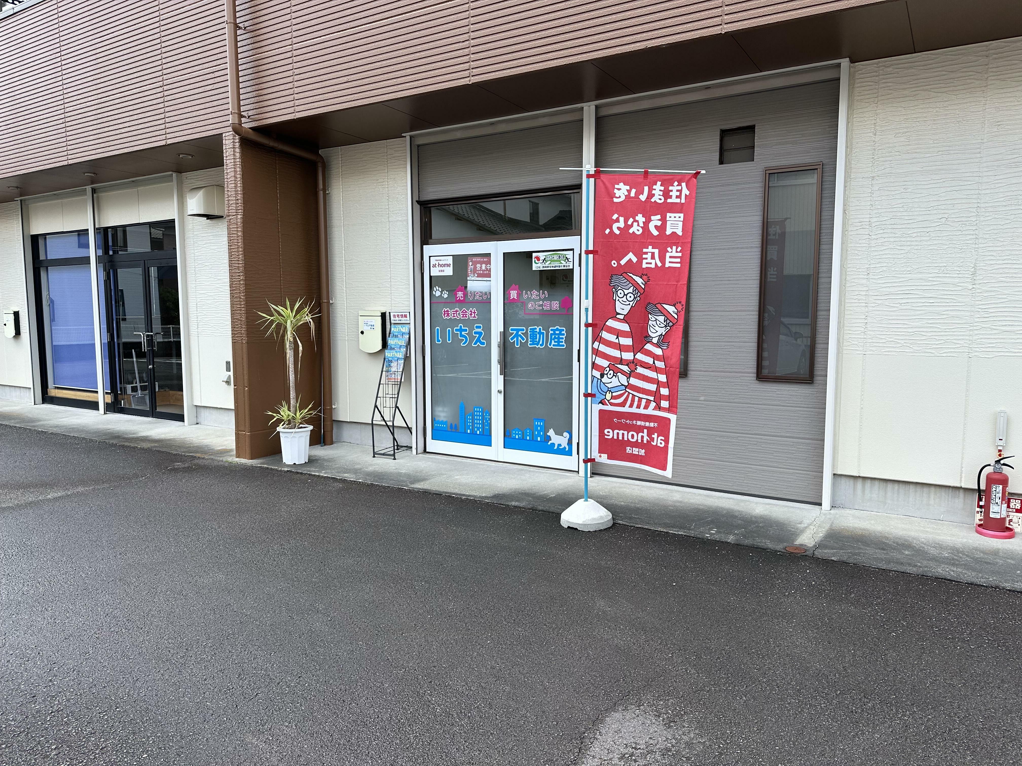 アットホーム】(株)いちえ不動産(静岡県 焼津市)｜不動産会社｜賃貸