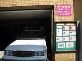 アットホーム 有 カナホーム 広島県 広島市中区 アットホーム加盟店