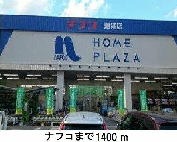 アットホーム 潮来市 日の出８丁目 潮来駅 1階 １ｌｄｋ 提供元 ハウスコム 株 千葉店 潮来市の賃貸アパート