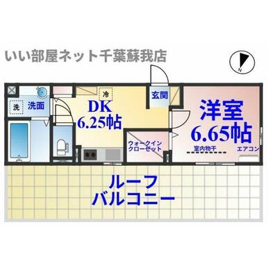 ひと味違う？不動産屋のイメージを変えたい！『いい部屋ネット千葉蘇我店』へ是非お越しください♪