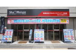 三田市で子どもと暮らす 兵庫県 アットホーム タウンライブラリー