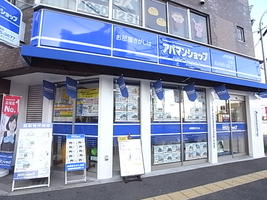 アパマンショップJR尼崎店