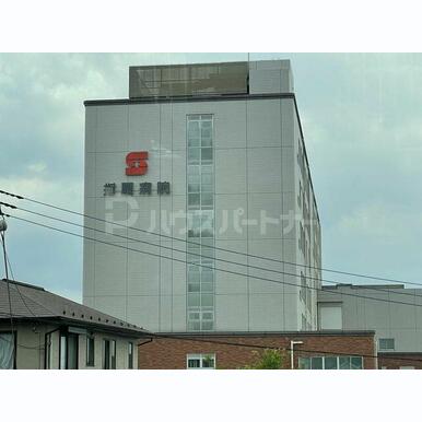 指扇病院 距離:1,590m