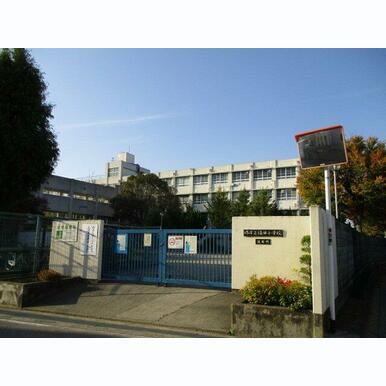 堺市立福田小学校 距離:1,029m