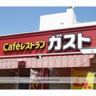 ガスト厚木中荻野店 距離:2,185m