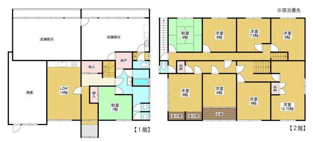 夕張市 南部新光町(新夕張駅) 2階建 9LDK 2