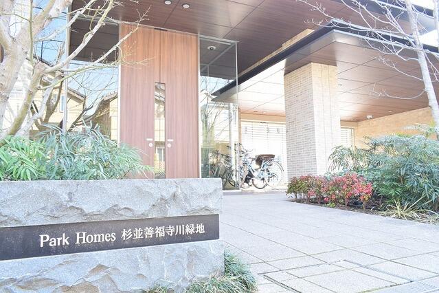 パークホームズ杉並善福寺川緑地 2階 ３ｌｄｋ 杉並区の中古マンション アットホーム マンション購入の情報