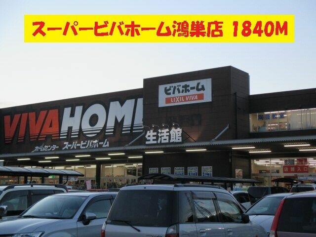アットホーム 鴻巣市 すみれ野 北鴻巣駅 ２０１ １ｌｄｋ 提供元 ハウスコム 株 熊谷店 鴻巣市の賃貸アパート