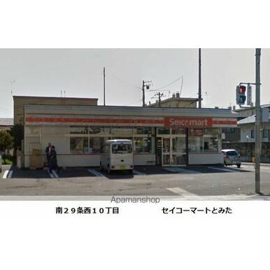 セイコーマート 距離:295m