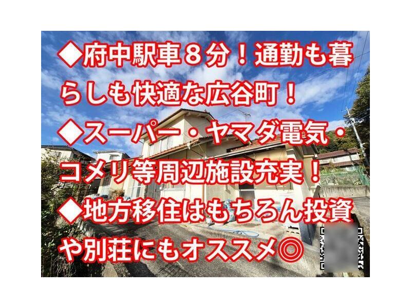 Fuchu City, Hirotani-cho (Takagi Station) 2-story building 7DK