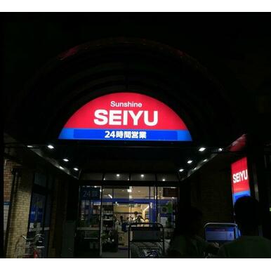 サンシャイン西友 距離:765m