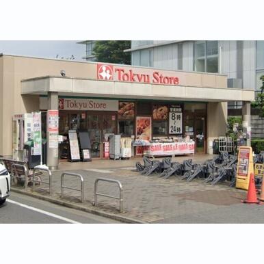 東急ストア 大岡山店 距離:587m