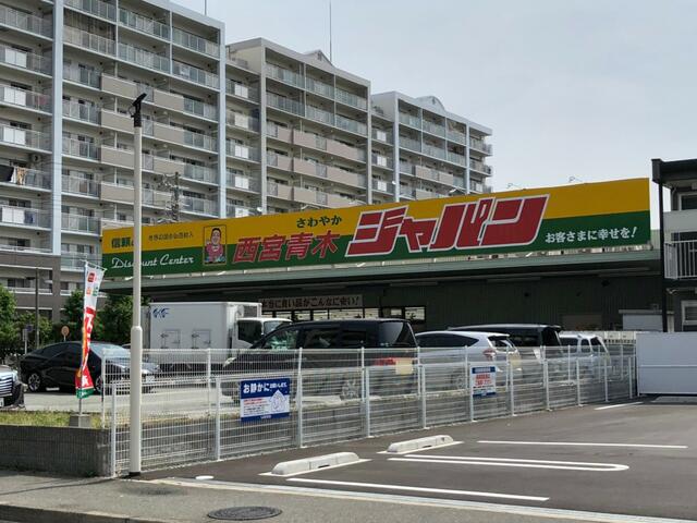 アットホーム 西宮市 青木町 西宮北口駅 2階 １ｋ 提供元 株 クリアホーム 西宮市の賃貸アパート