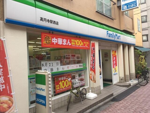 アットホーム 杉並区 高円寺北３丁目 高円寺駅 3階 １ｄｋ 提供元 株 ハウスメイトショップ 本店 杉並区の賃貸アパート