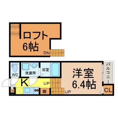 間取図　洋室６．４帖　ロフト６帖　脱衣洗面所　バルコニー