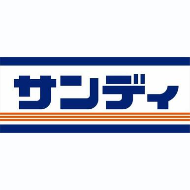 サンディ 恵我之荘店 距離:153m