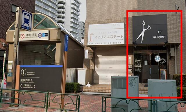 アットホーム 江東区 白河１丁目 清澄白河駅 の貸店舗 提供元 株 オーディンパートナーズ 江東区の貸店舗