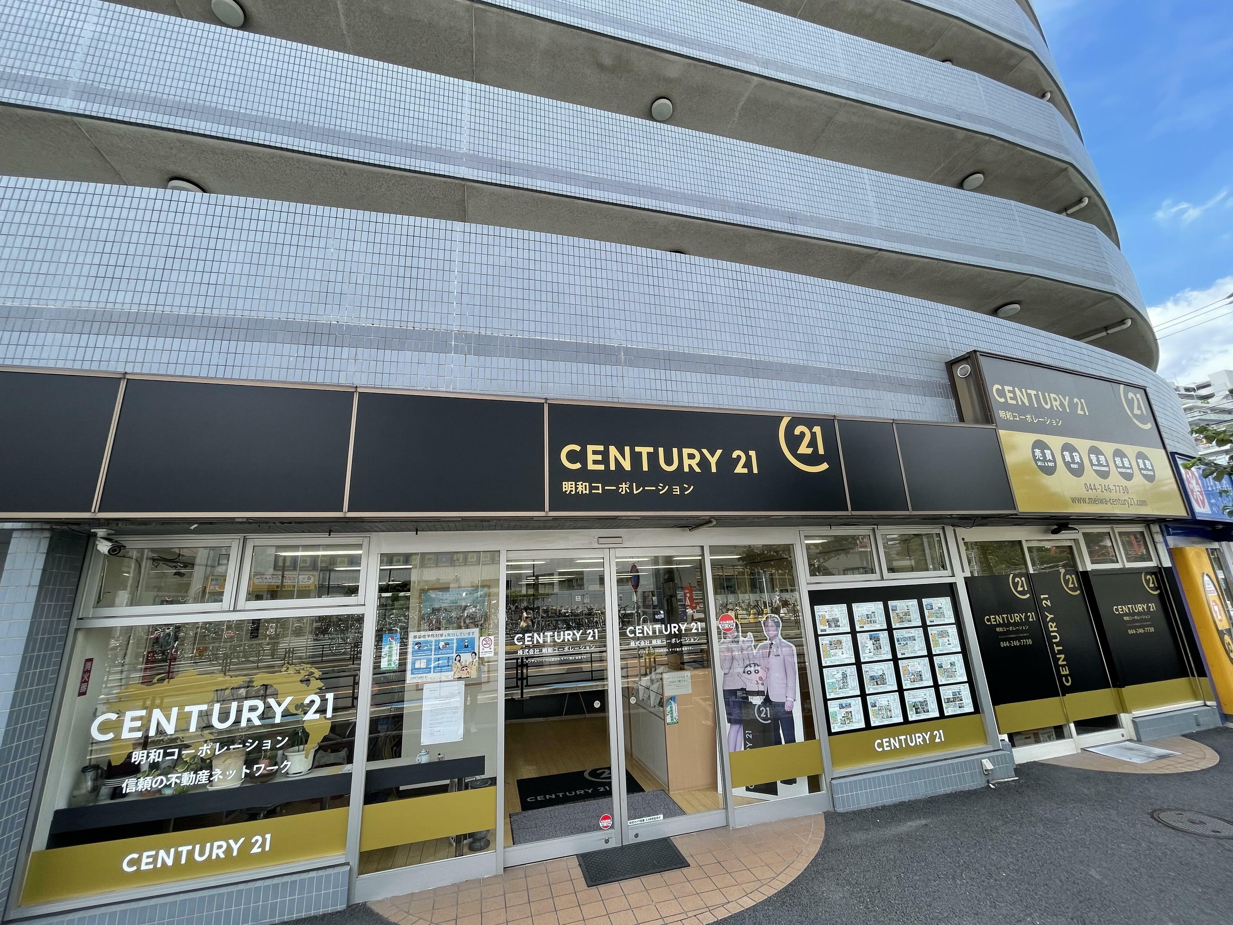 アットホーム】(株)明和コーポレーション(神奈川県 川崎市川崎区