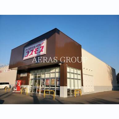 ドラッグストアコスモス 大島田店 距離:495m
