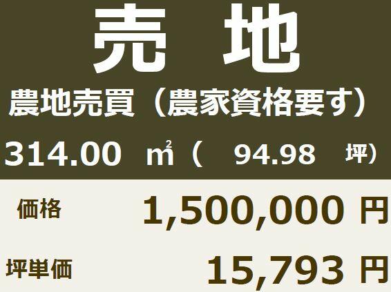 アットホーム】足柄上郡開成町 吉田島 （新松田駅 ） 畑・農地