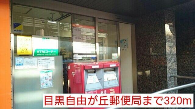アットホーム 目黒区 自由が丘３丁目 自由が丘駅 2階 １ｋ 提供元 ハウスコム 株 学芸大学店 目黒区の賃貸アパート